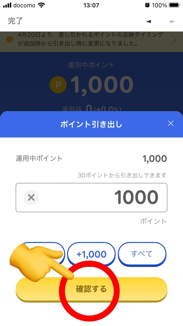 ビットコインの引き出し画像