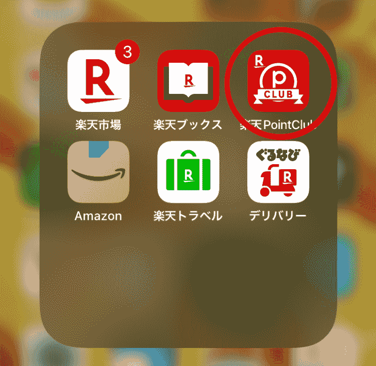 ポイントビットコインの引き出す手順1