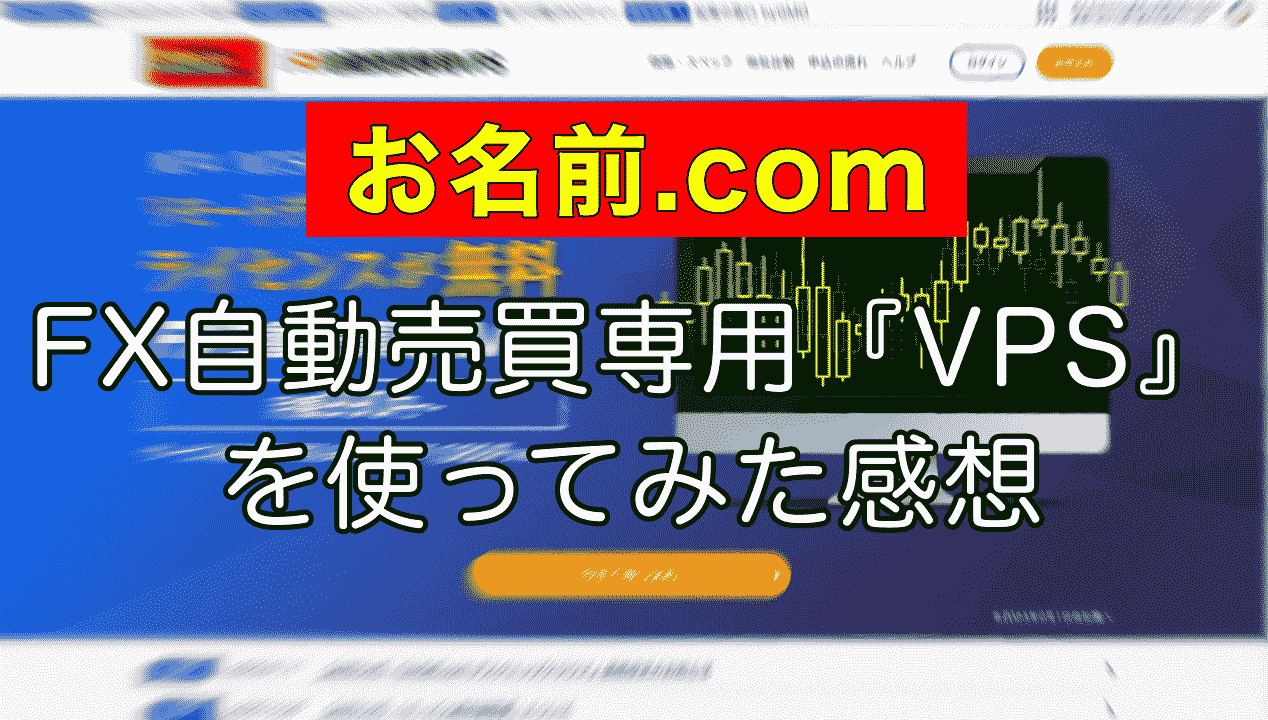 アイキャッチ画像